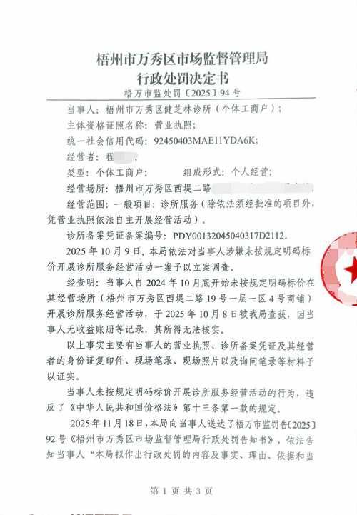 31省区市新增12例本土确诊, 苍梧县疫情最新消息_47072