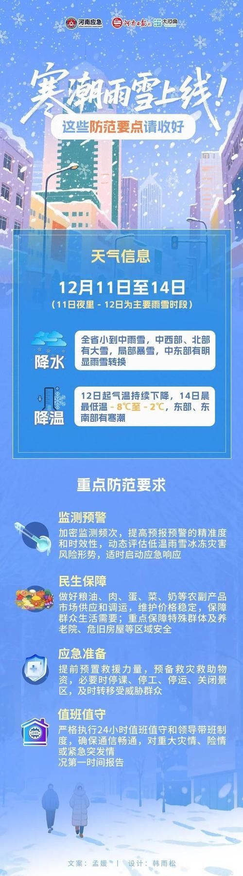 【31省区市新增12例本土确诊，温县疫情最新消息】