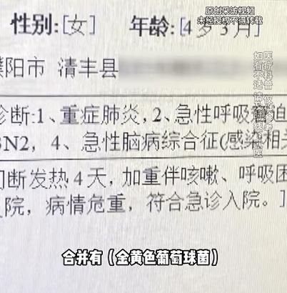 2022年1月15日新乡市新增确诊病例情况