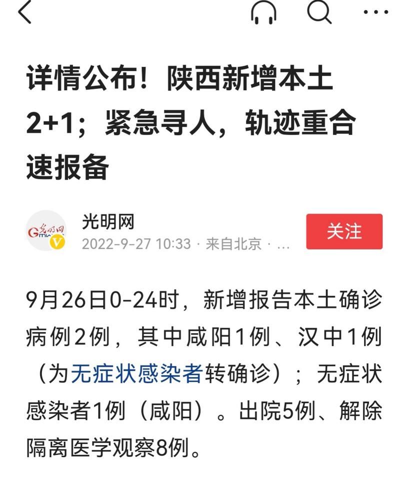 31省新增本土9例(31省新增本土12例),咸阳疫情引关注