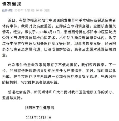 本地确诊+2,洞头通报新增病例情况