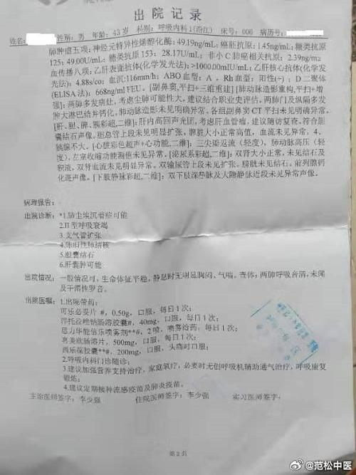 2022年3月27日墨江哈尼族自治县新增确诊病例情况_78886