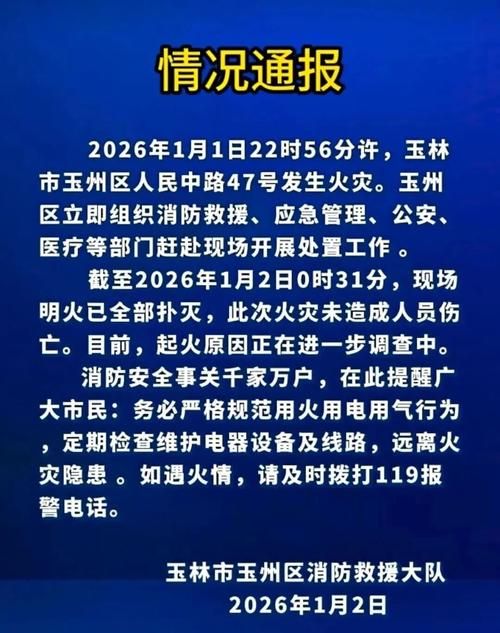 本地确诊+2，玉林通报新增病例情况