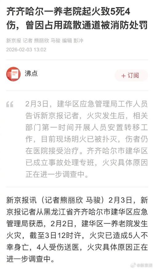 齐齐哈尔市市辖区新增1例无症状感染者  齐齐哈尔市市辖区疫情防控最新通报_50948
