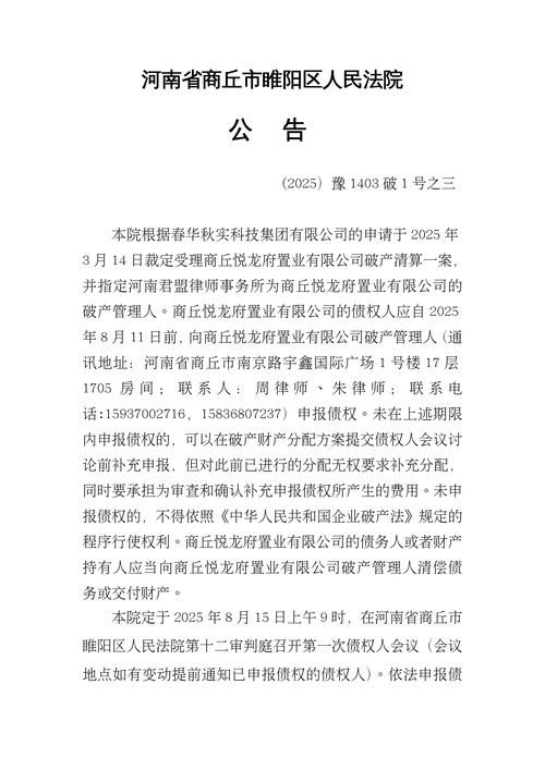 【2022年1月16日商丘新增确诊病例情况】