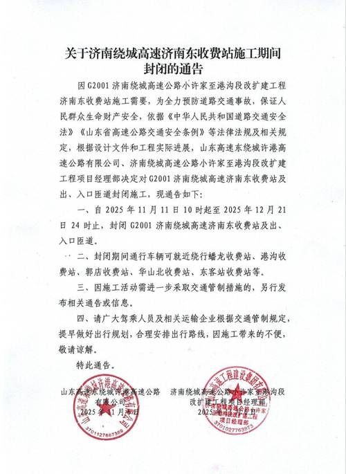 济南市市辖区新增1例无症状感染者  济南市市辖区疫情防控最新通报_85439