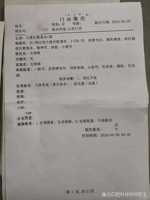 2022年3月16日宝应新增确诊病例情况