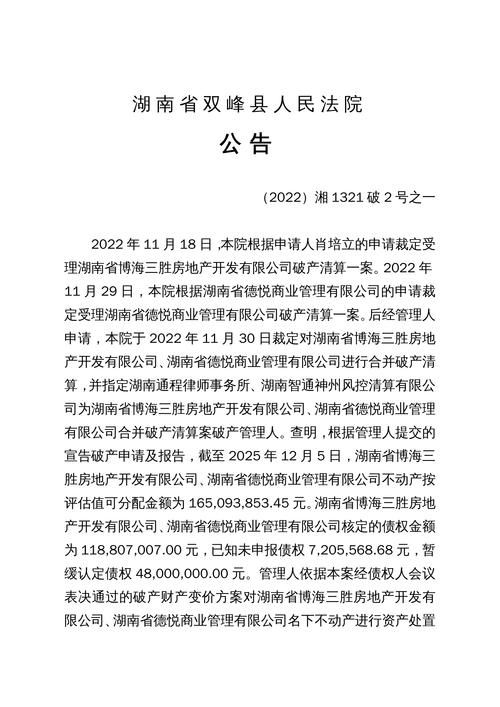 2022年3月29日湘潭市市辖区新增确诊病例情况_87883