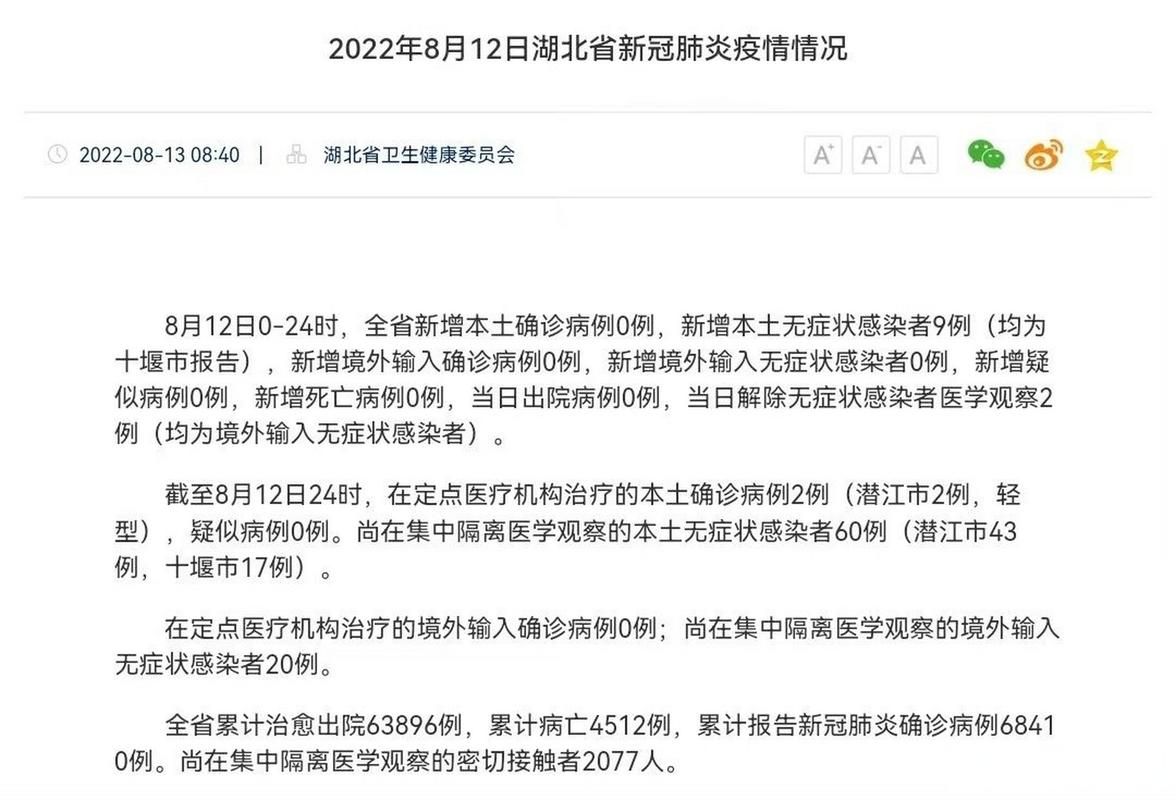 全南:三省交界的防疫孤岛与零感染记录