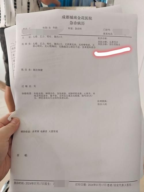 2022年7月28日成都新增确诊病例情况_41889