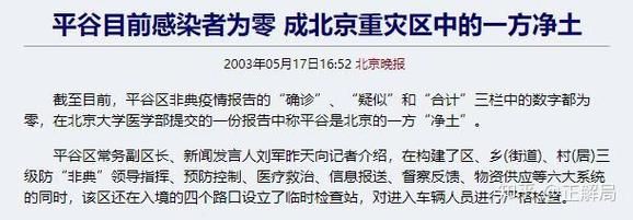 平谷区新增1例社会面筛查感染者 平谷区疫情防控最新通报