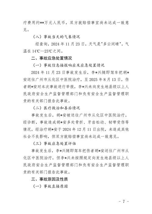 2022年3月15日黎川新增确诊病例情况