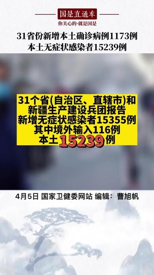 31省新增本土12例(31省新增本土9例)，灵璧疫情引关注