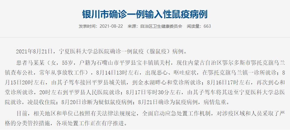 本地确诊+3，平罗县通报新增病例情况