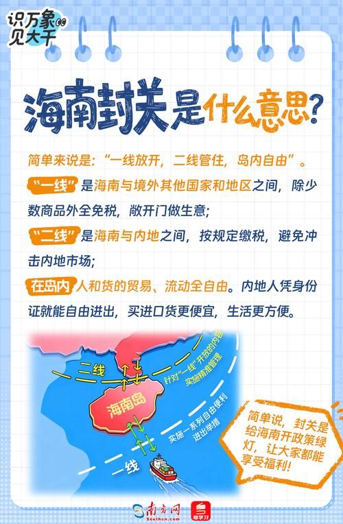 琼州海峡屏障下的零感染愿景：海口防疫的地理逻辑_48161