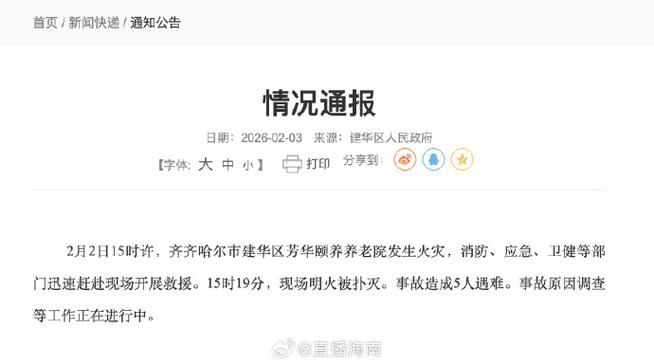 齐齐哈尔市新增1例无症状感染者  齐齐哈尔市疫情防控最新通报_56277