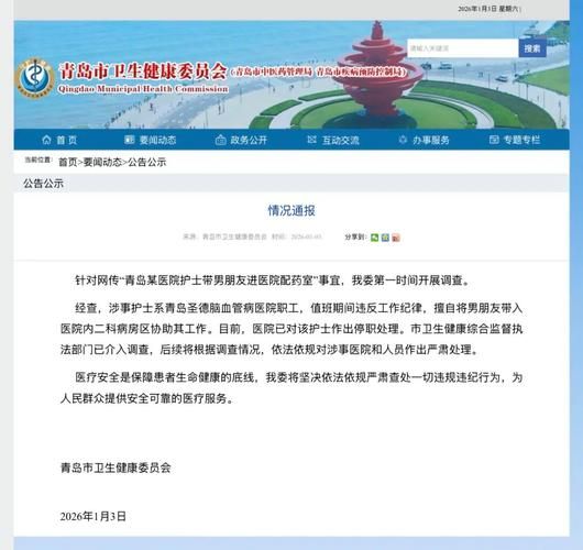 青冈新增1例无症状感染者  青冈疫情防控最新通报