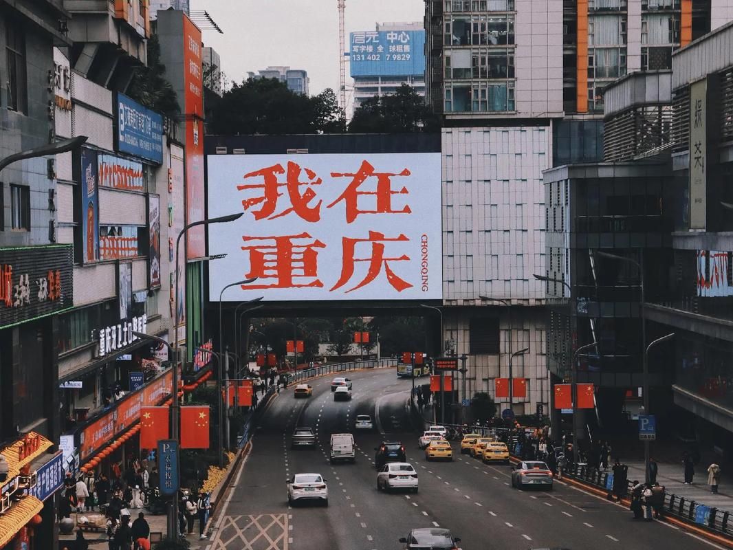 山城屏障与社区网格:重庆立体交通下的疫情阻击战