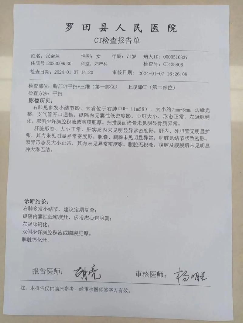 2022年5月12日贵德县新增确诊病例情况