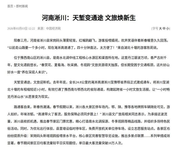 31省区市新增12例本土确诊,淅川县疫情最新消息_74290