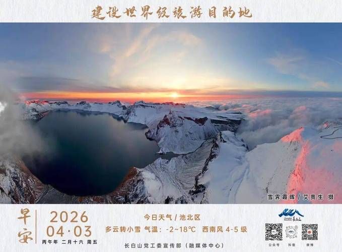 敦化市：长白山屏障下的边境防疫压力测试