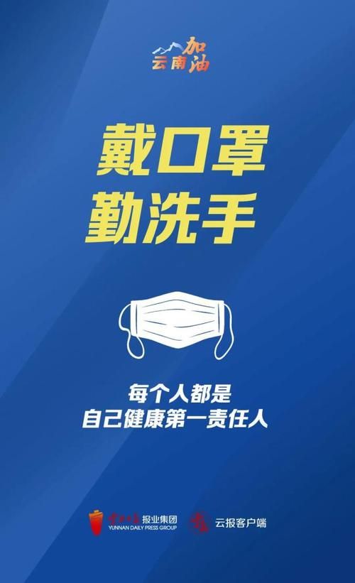 2022年4月1日师宗新增确诊病例情况