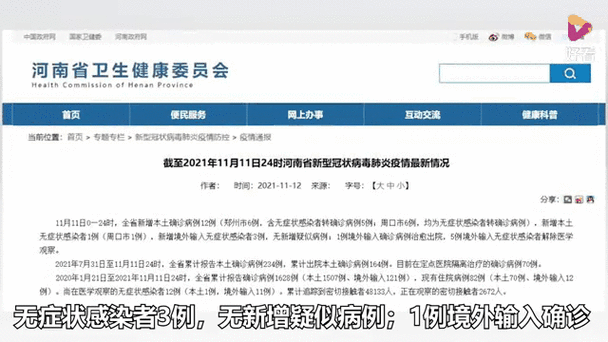 31省新增本土12例(31省新增本土确诊数据出炉)