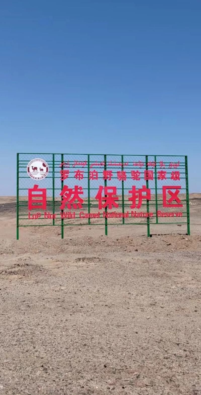 伊吾县：戈壁绿洲屏障下的零感染坚守_33344