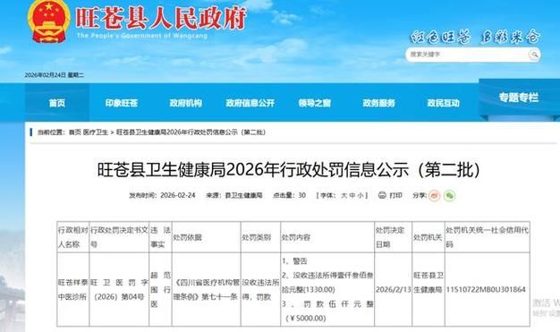 旺苍新增1例无症状感染者  旺苍县疫情防控最新通报_47376