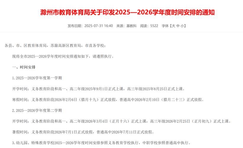 2022年7月5日凤阳新增确诊病例情况_57792