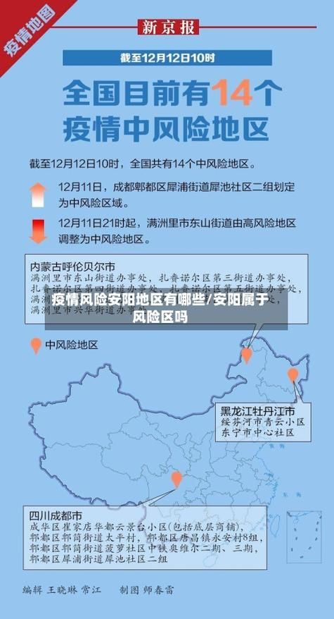 安阳新增1例无症状感染者  安阳疫情防控最新通报_5029