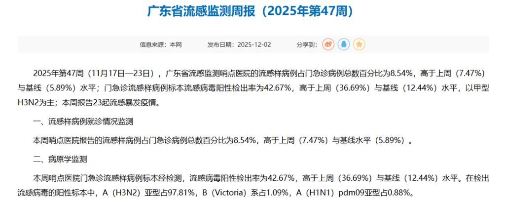 广安区新增1例无症状感染者  广安区疫情防控最新通报_89463