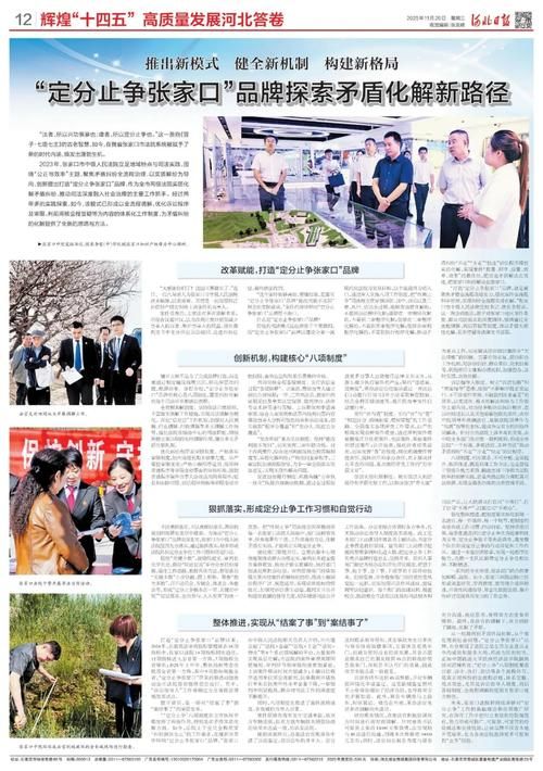 【31省区市新增12例本土确诊,承德县疫情最新消息_87386】