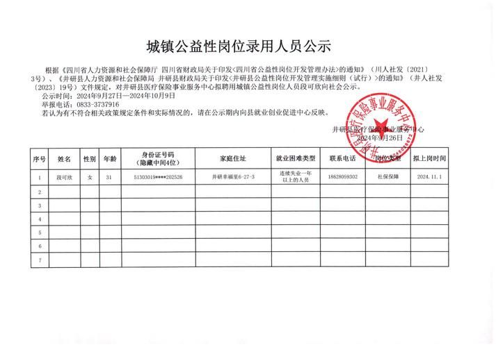 井研县新增1例无症状感染者  井研县疫情防控最新通报