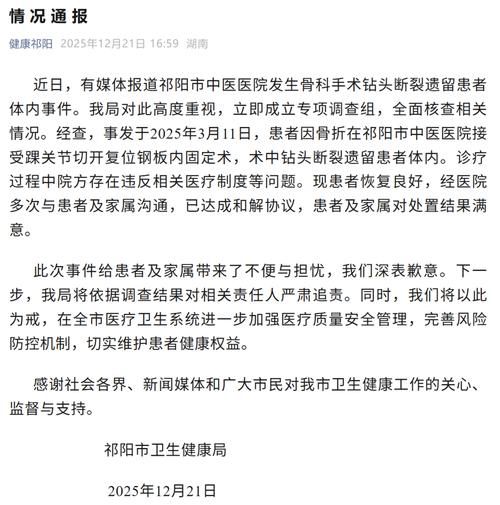 2022年4月8日邯山区新增确诊病例情况_50528