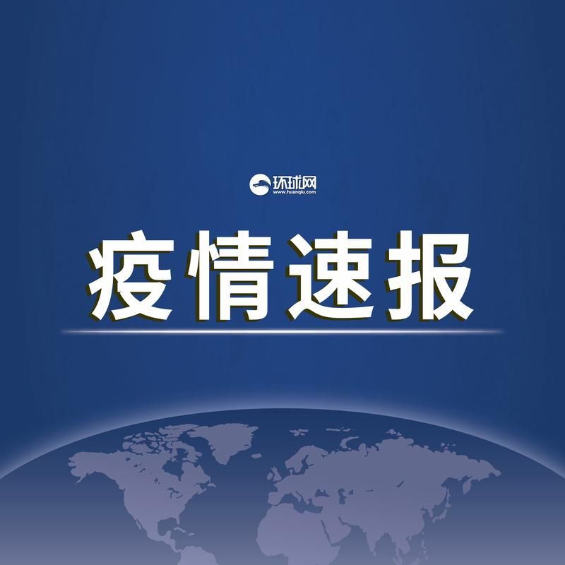 31省新增本土12例(31省新增本土8例)，兴业县疫情引关注
