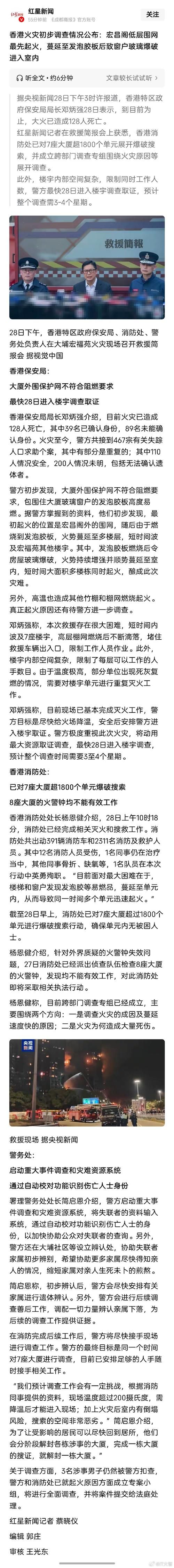 2022年2月15日大埔新增确诊病例情况
