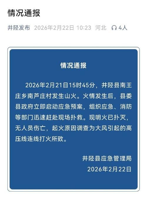 井陉矿区新增1例无症状感染者  井陉矿区疫情防控最新通报_32661