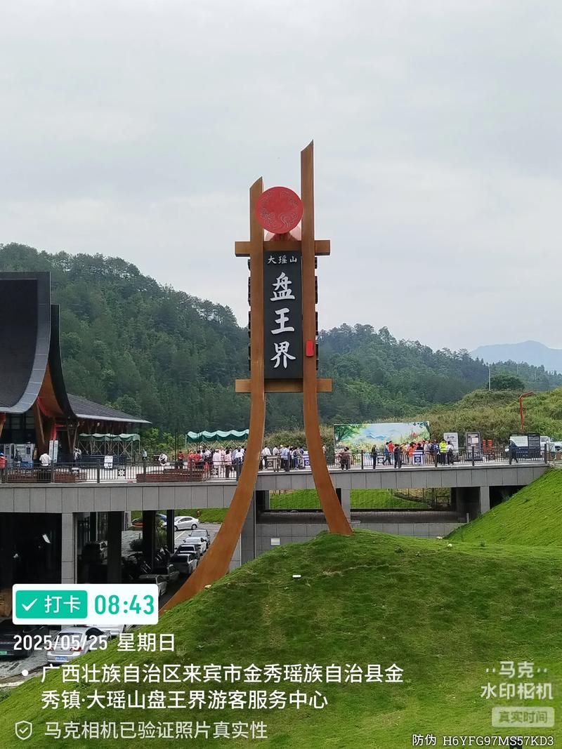 金秀瑶族自治县：大瑶山屏障下的零感染坚守