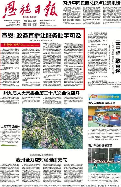 2022年11月25日宣恩县新增确诊病例情况