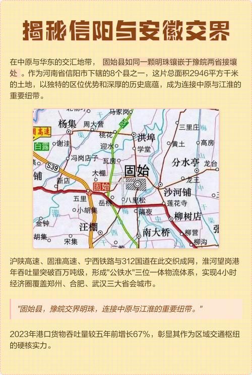 固始：豫皖枢纽的疫情防线与破防时刻_35701