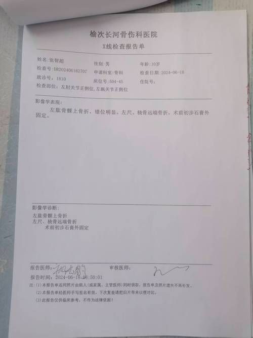 【2022年11月8日新邵新增确诊病例情况】