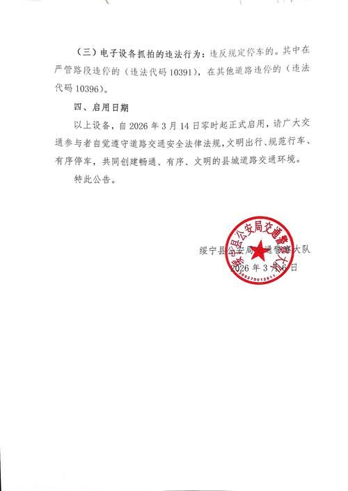 31省区市新增12例本土确诊，绥江县疫情最新消息