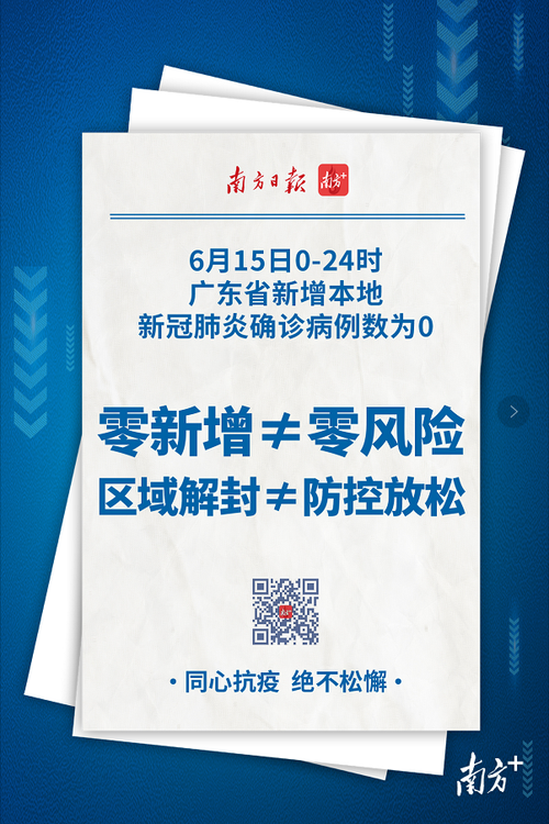 【定南：赣粤门户的疫情防线与零感染坚守】