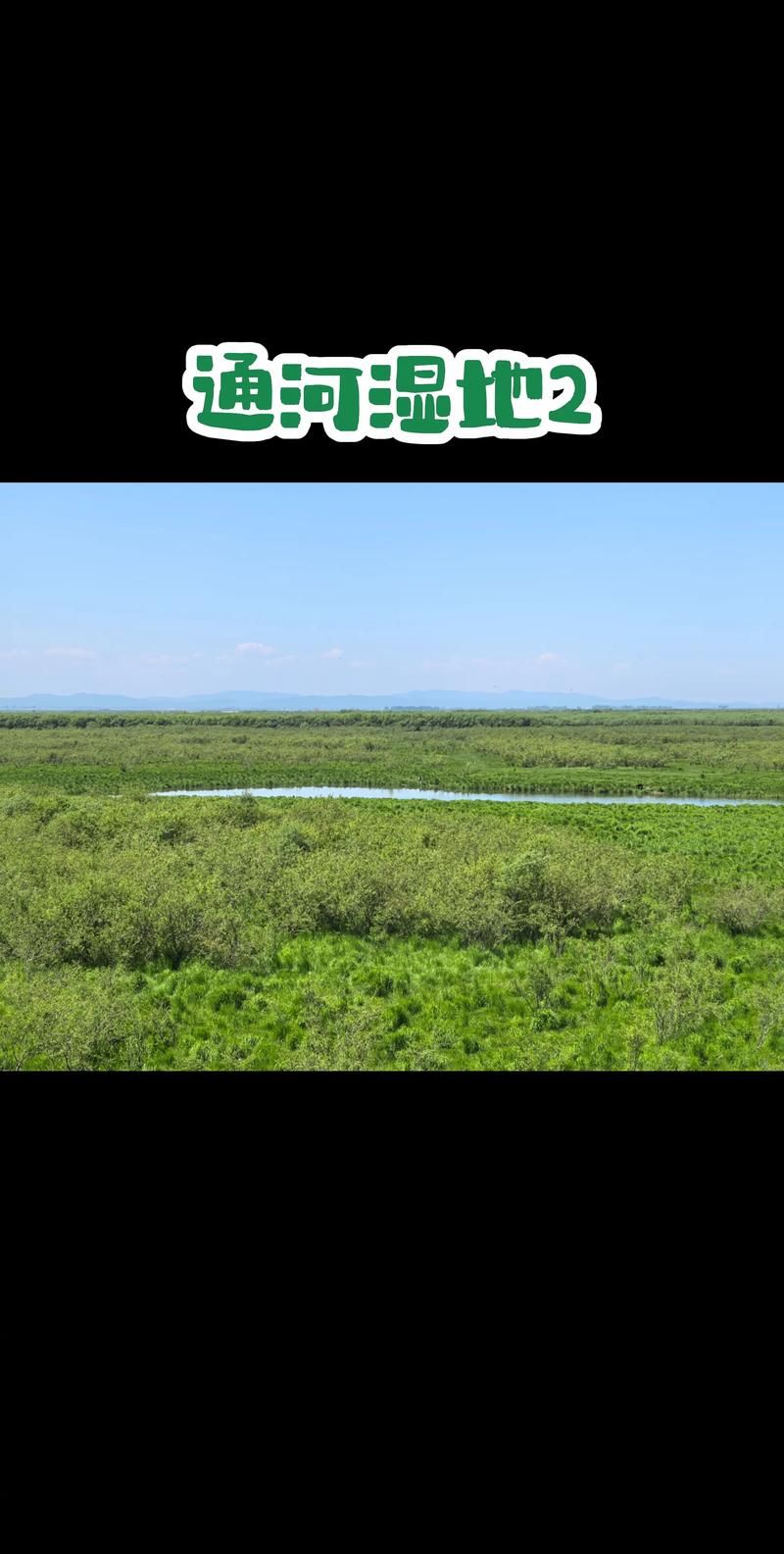 通河:松花江畔的防疫坚守与地理屏障下的低风险样本