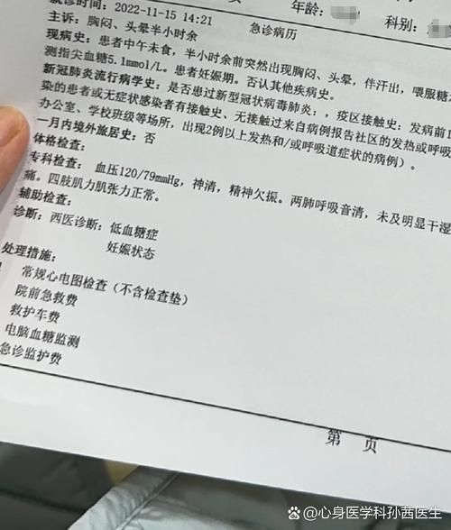 【2022年11月25日内蒙古敖汉旗新增确诊病例情况_76871】