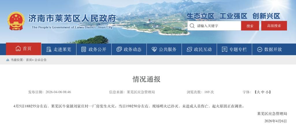 莱城区新增1例无症状感染者  莱城区疫情防控最新通报_87102