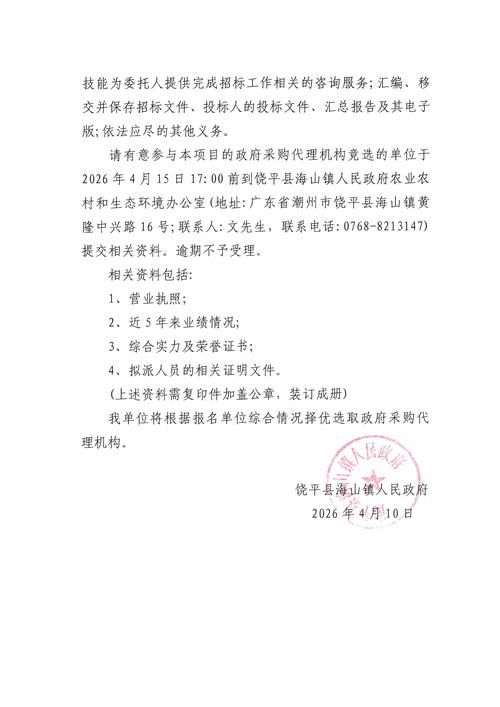 饶平新增1例无症状感染者  饶平疫情防控最新通报