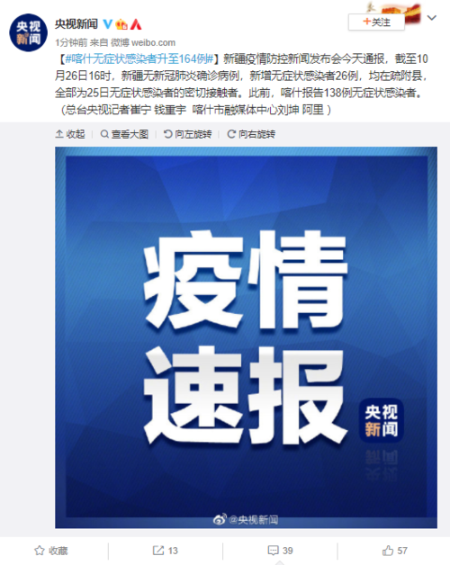 【木垒哈萨克自治县新增1例无症状感染者 木垒哈萨克自治县疫情防控最新通报_66643】