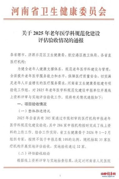 本地确诊+3，西平县通报新增病例情况_30766